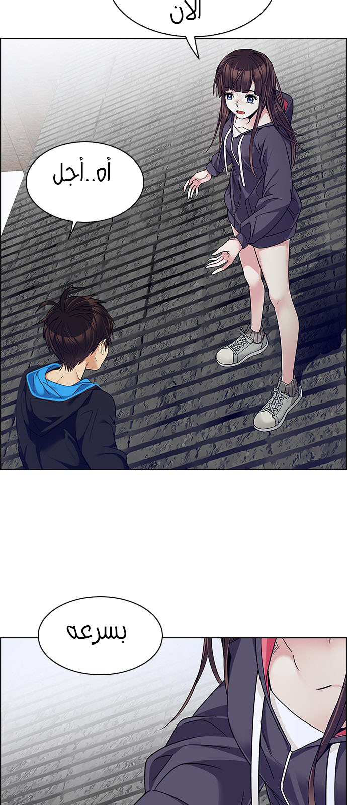 DICE: The Cube that Changes Everything: Chapter 236 - Page 20