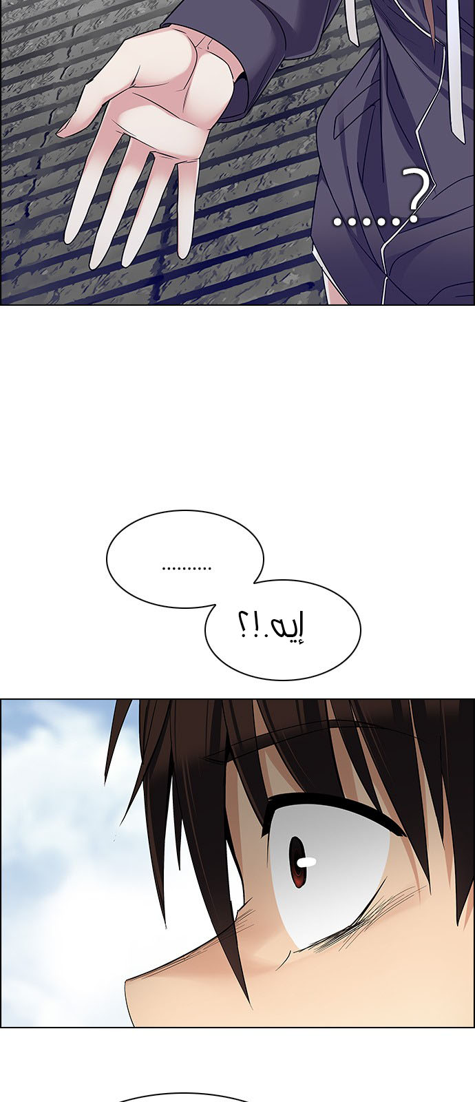 DICE: The Cube that Changes Everything: Chapter 236 - Page 21