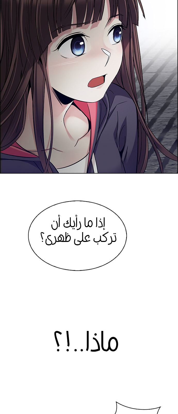 DICE: The Cube that Changes Everything: Chapter 236 - Page 24