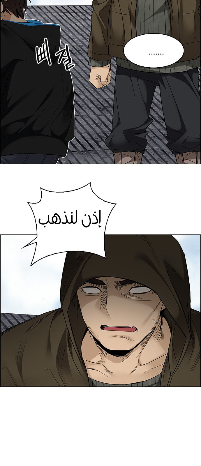 DICE: The Cube that Changes Everything: Chapter 236 - Page 27