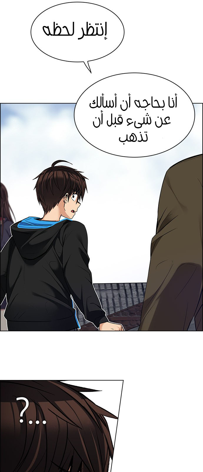 DICE: The Cube that Changes Everything: Chapter 236 - Page 28