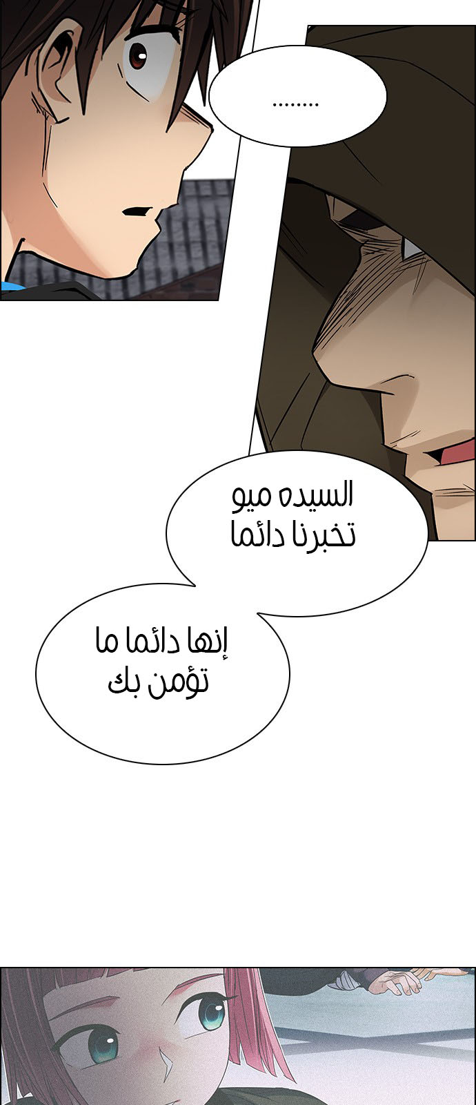 DICE: The Cube that Changes Everything: Chapter 236 - Page 29