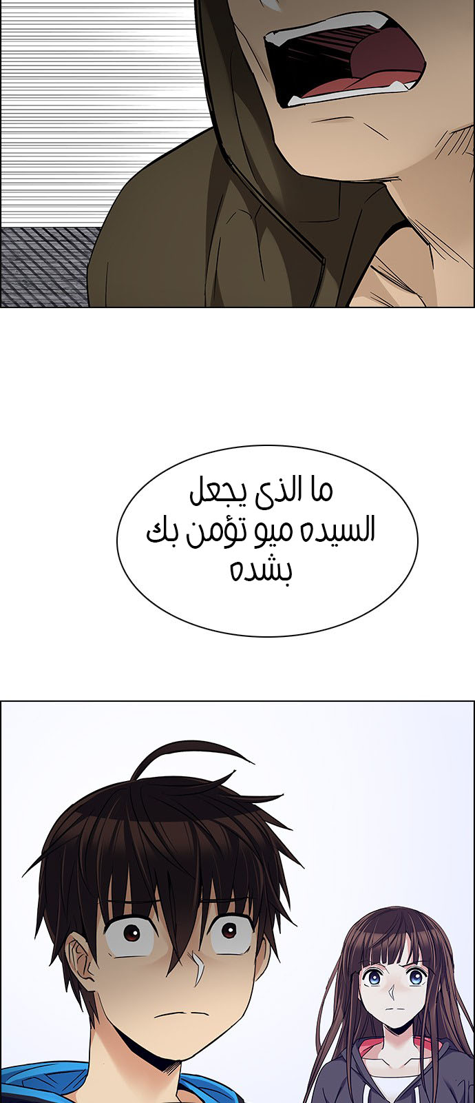 DICE: The Cube that Changes Everything: Chapter 236 - Page 32