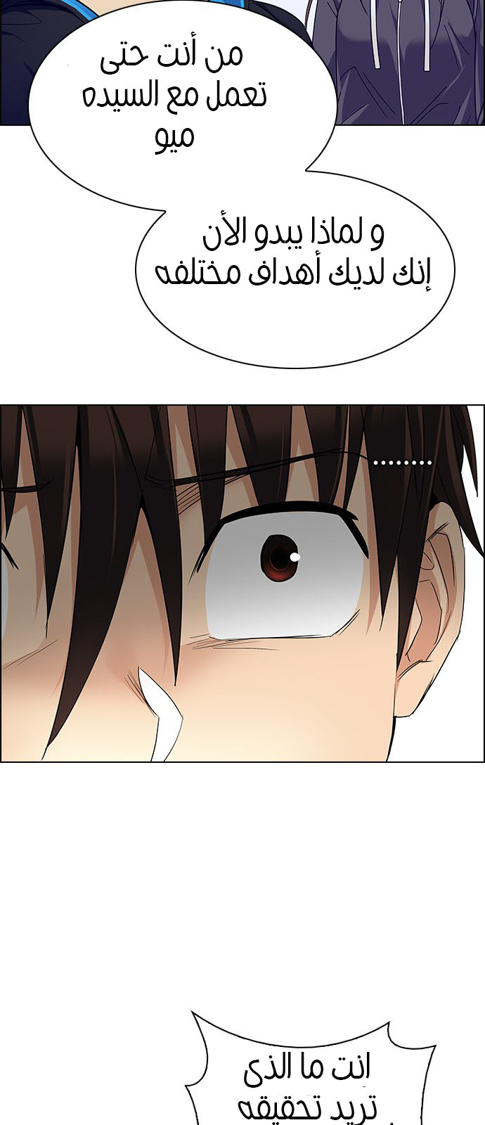 DICE: The Cube that Changes Everything: Chapter 236 - Page 33