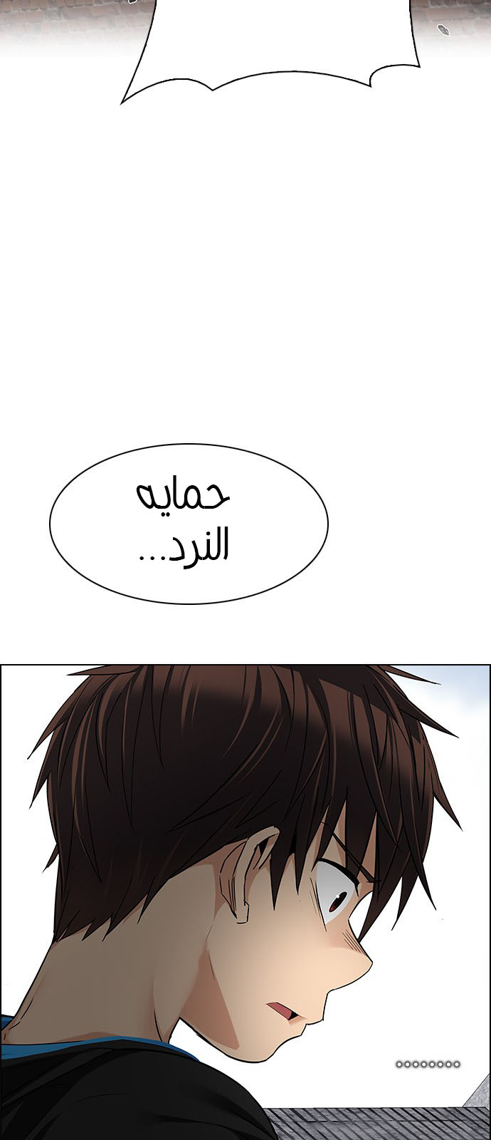 DICE: The Cube that Changes Everything: Chapter 236 - Page 35