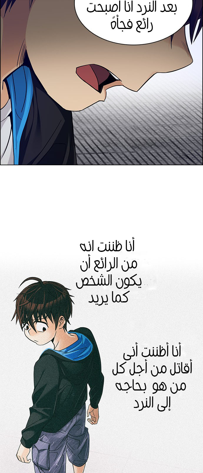 DICE: The Cube that Changes Everything: Chapter 236 - Page 37