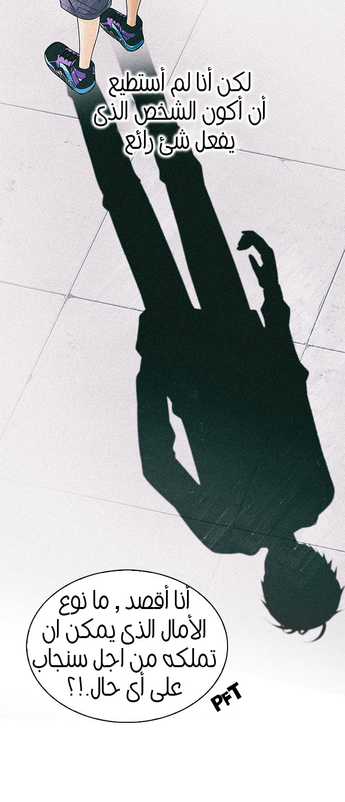 DICE: The Cube that Changes Everything: Chapter 236 - Page 38