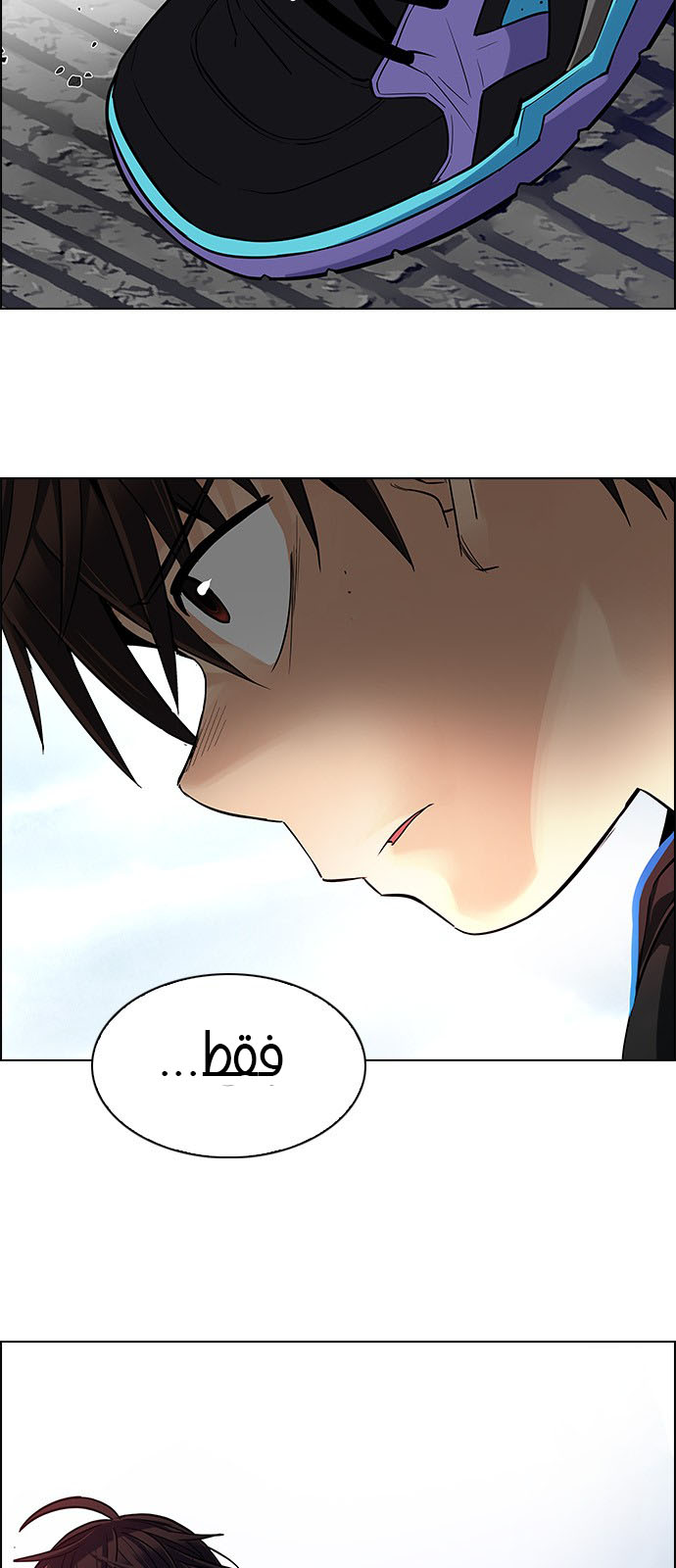 DICE: The Cube that Changes Everything: Chapter 236 - Page 40