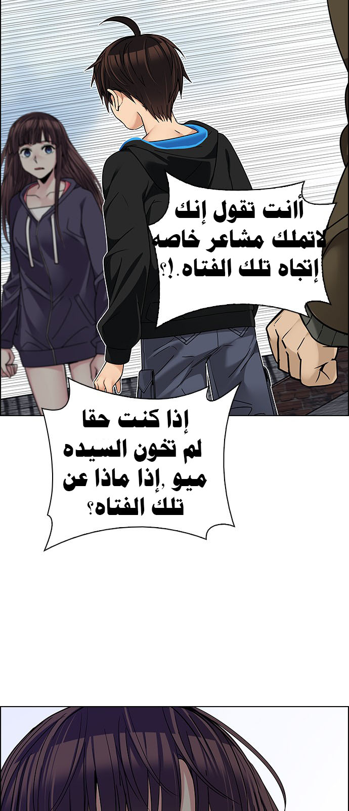 DICE: The Cube that Changes Everything: Chapter 236 - Page 43