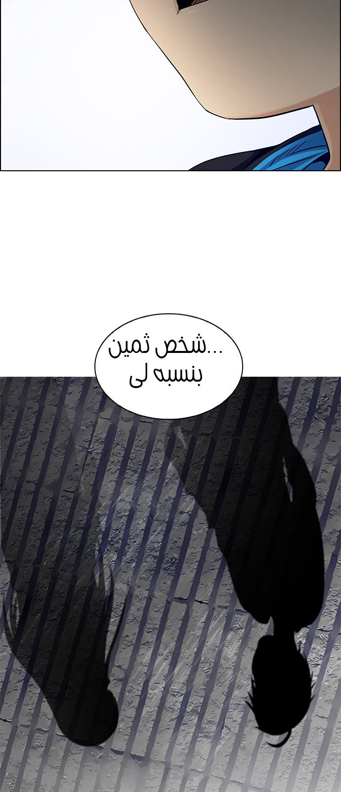 DICE: The Cube that Changes Everything: Chapter 236 - Page 45