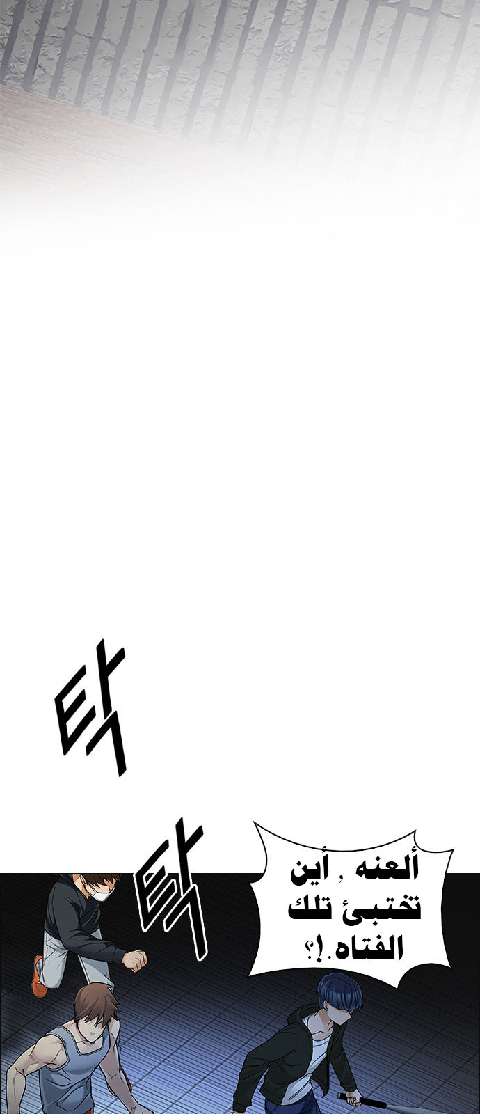 DICE: The Cube that Changes Everything: Chapter 236 - Page 46