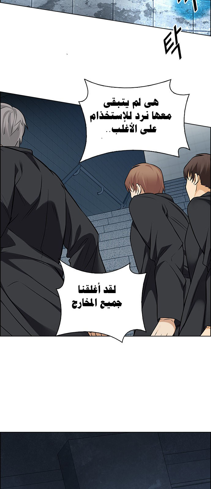 DICE: The Cube that Changes Everything: Chapter 236 - Page 48