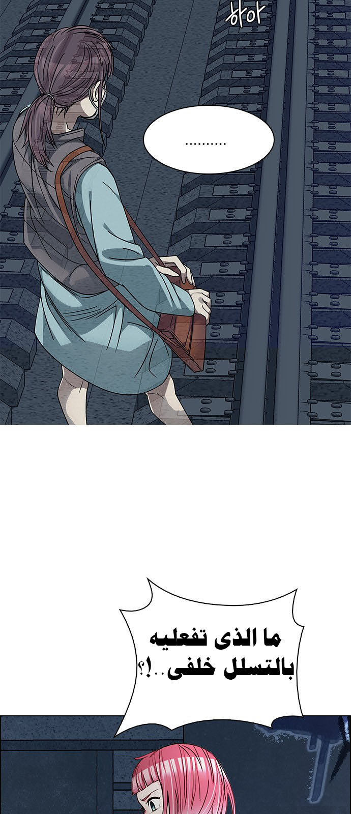 DICE: The Cube that Changes Everything: Chapter 236 - Page 50