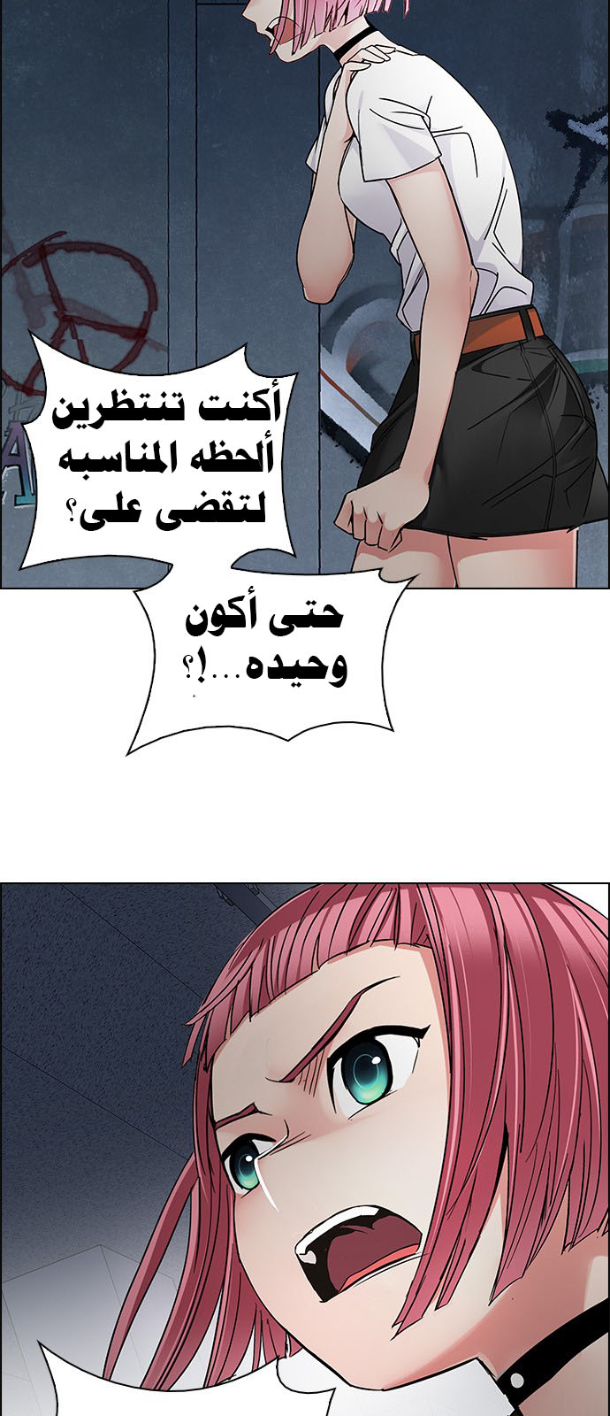 DICE: The Cube that Changes Everything: Chapter 236 - Page 51