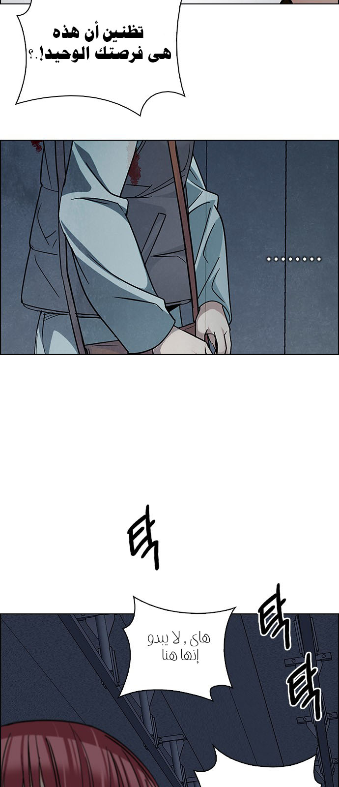 DICE: The Cube that Changes Everything: Chapter 236 - Page 52