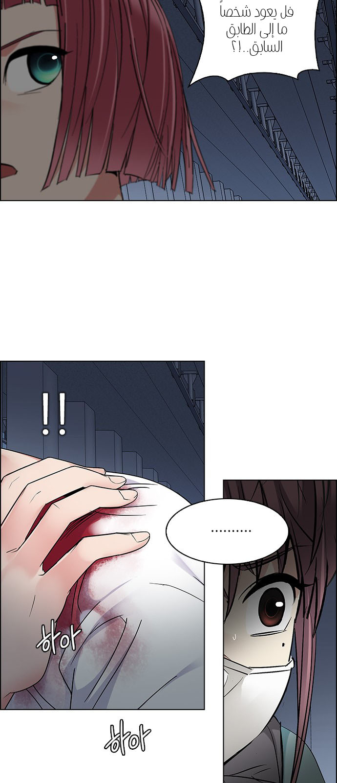 DICE: The Cube that Changes Everything: Chapter 236 - Page 53