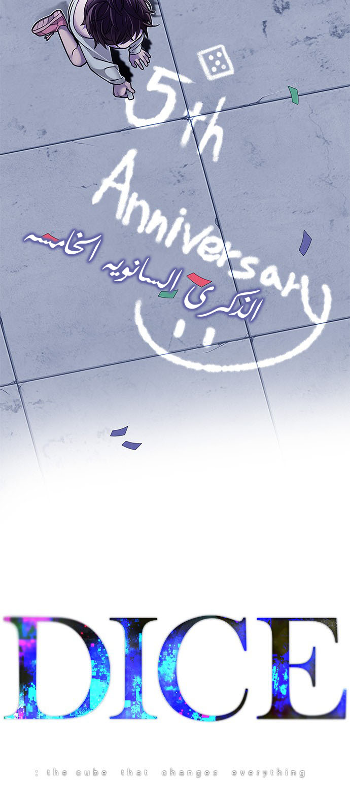 DICE: The Cube that Changes Everything: Chapter 237 - Page 2