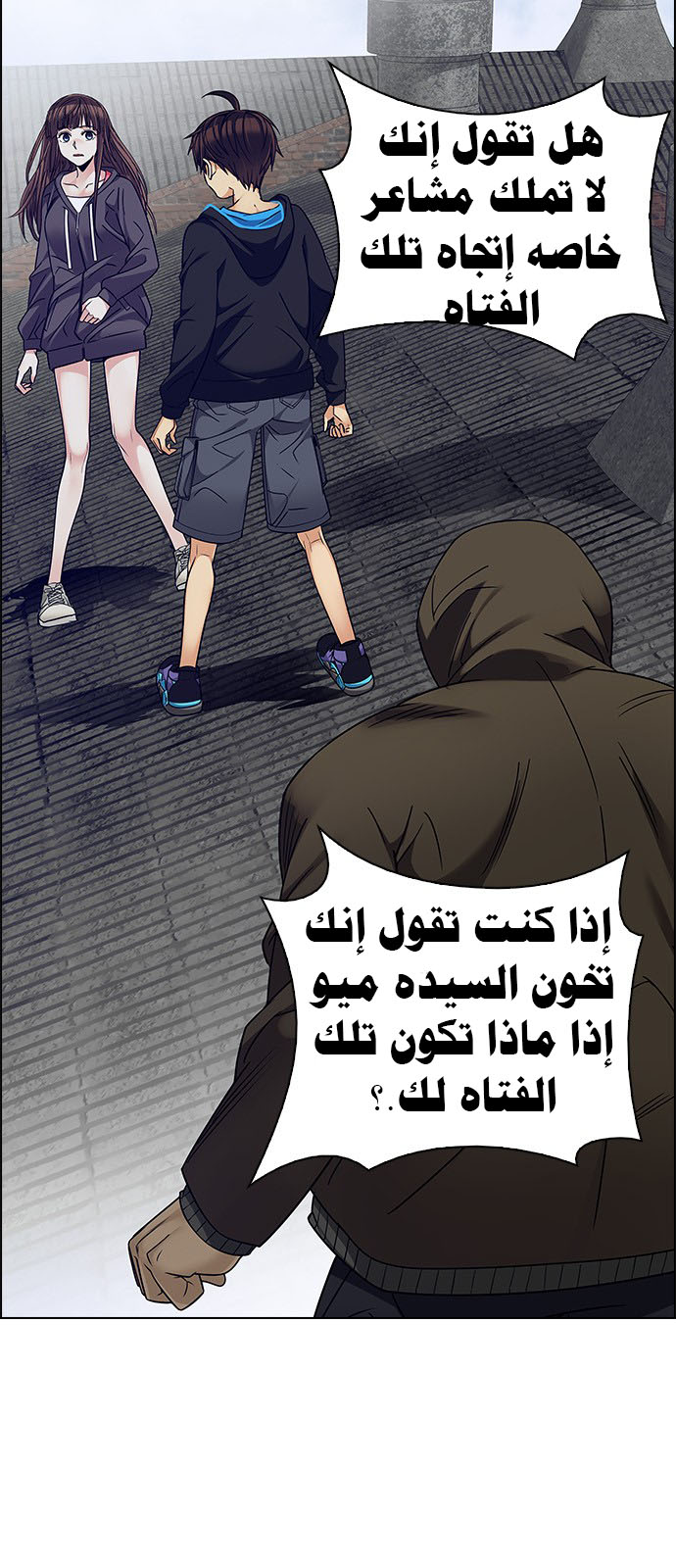 DICE: The Cube that Changes Everything: Chapter 237 - Page 4