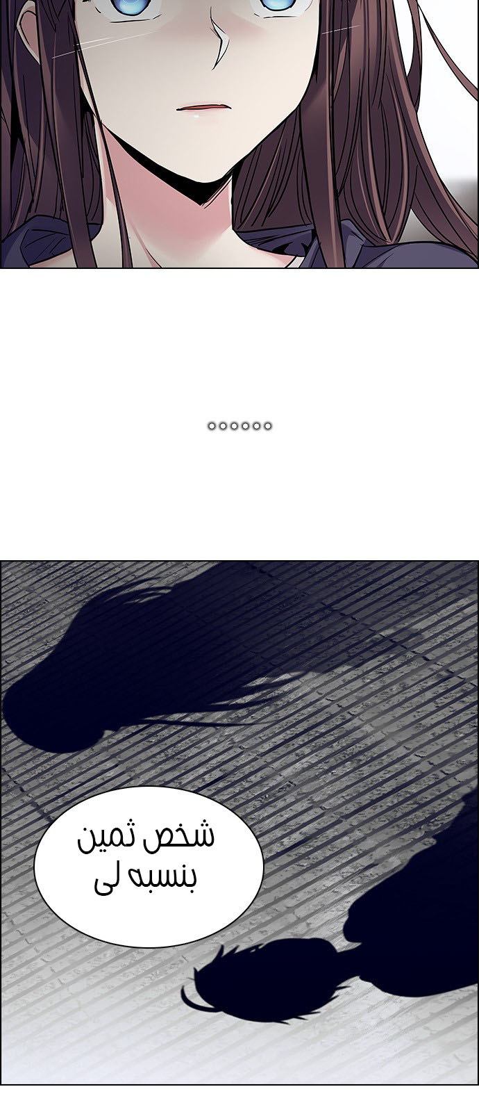 DICE: The Cube that Changes Everything: Chapter 237 - Page 6