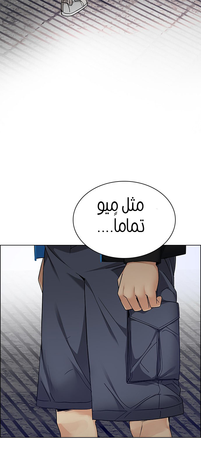 DICE: The Cube that Changes Everything: Chapter 237 - Page 8