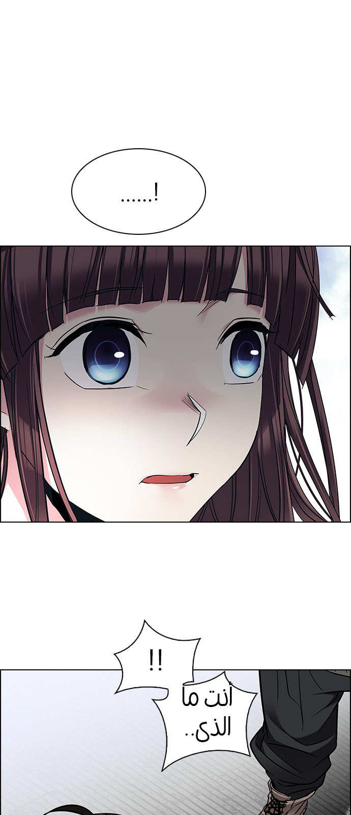 DICE: The Cube that Changes Everything: Chapter 237 - Page 9