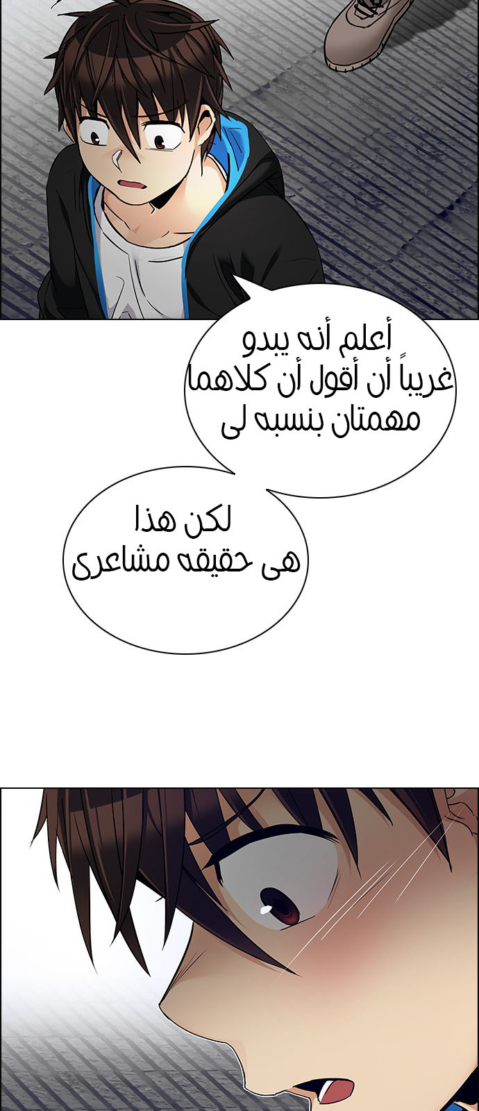 DICE: The Cube that Changes Everything: Chapter 237 - Page 10