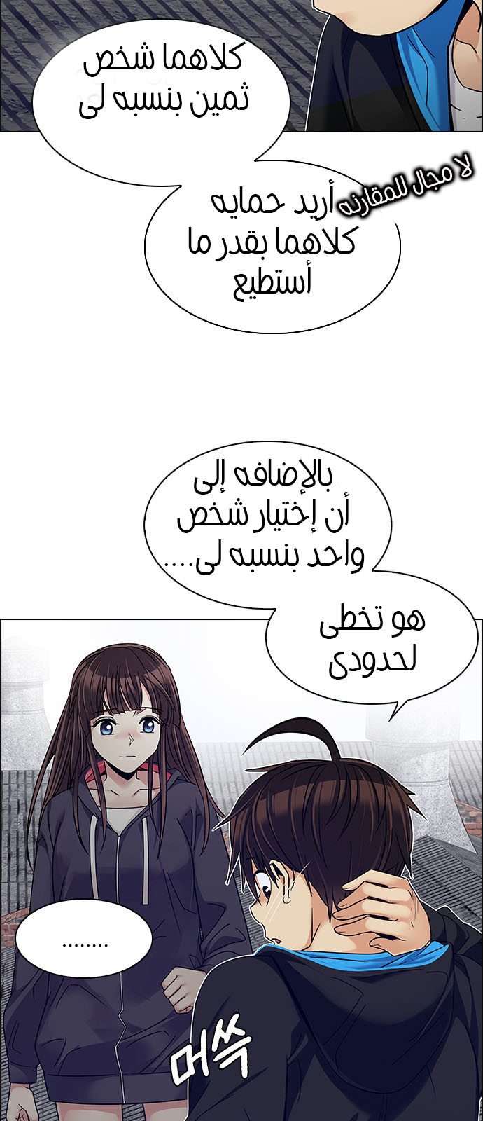 DICE: The Cube that Changes Everything: Chapter 237 - Page 11