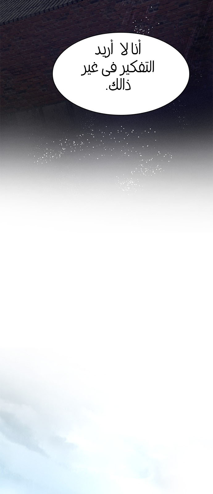 DICE: The Cube that Changes Everything: Chapter 237 - Page 13