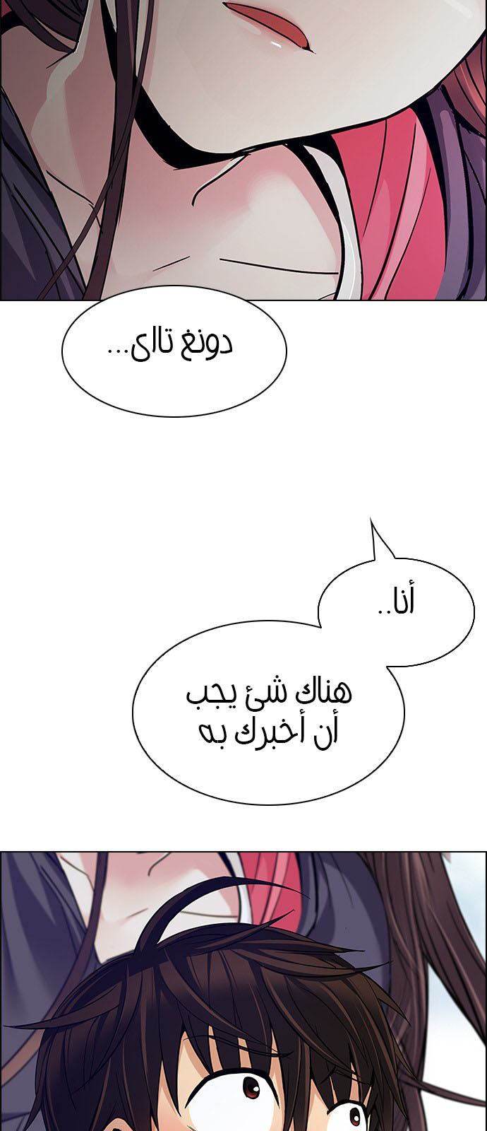 DICE: The Cube that Changes Everything: Chapter 237 - Page 16