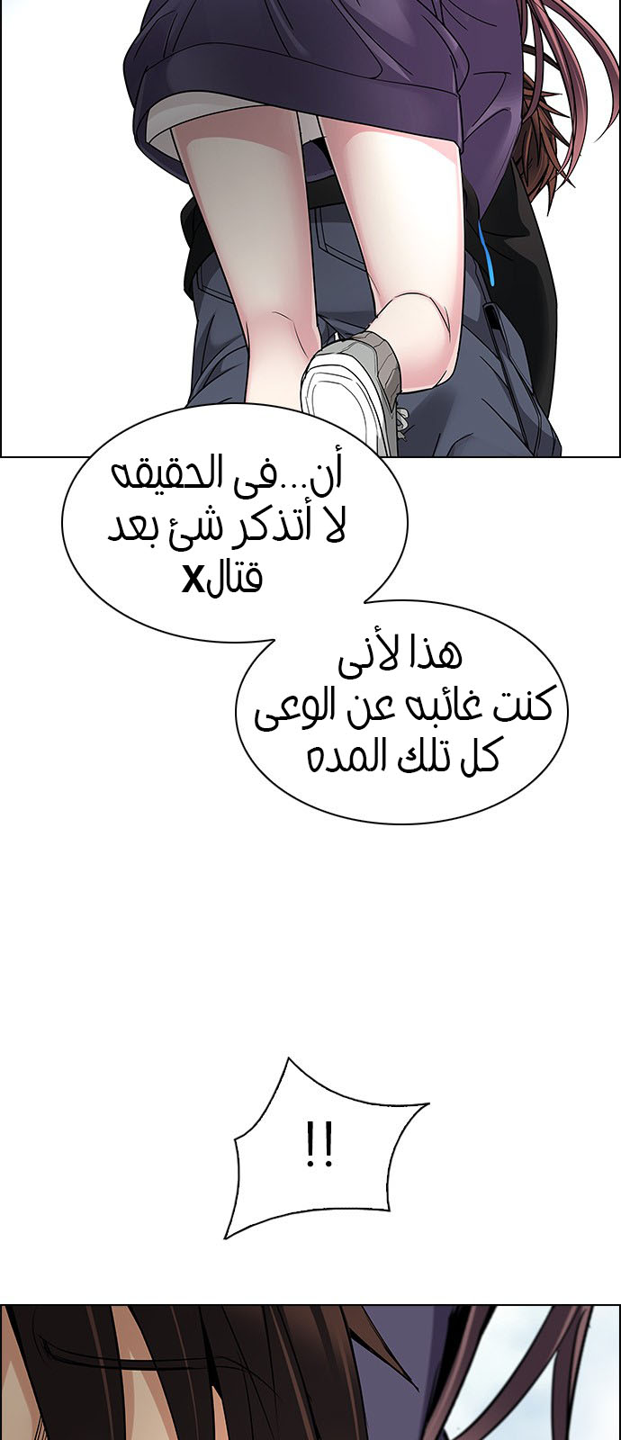 DICE: The Cube that Changes Everything: Chapter 237 - Page 18