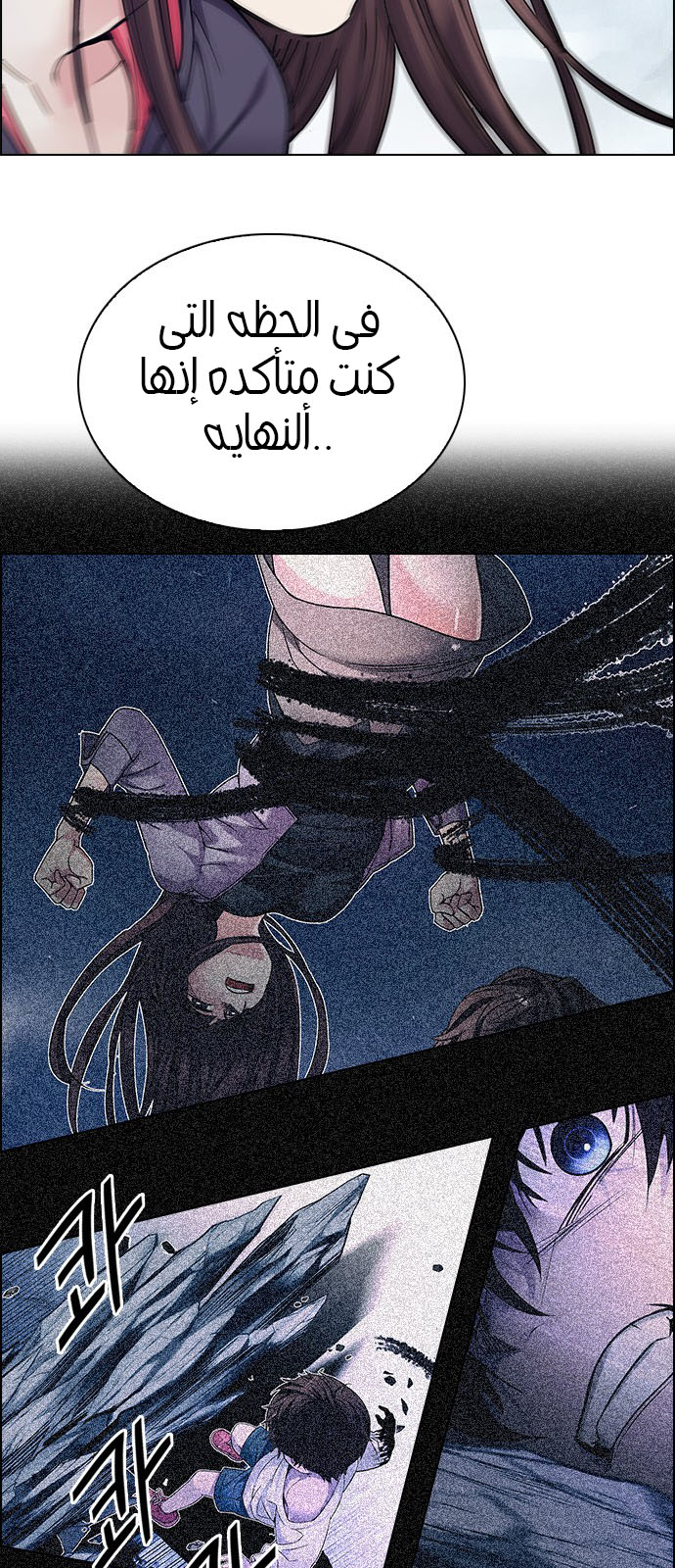 DICE: The Cube that Changes Everything: Chapter 237 - Page 21