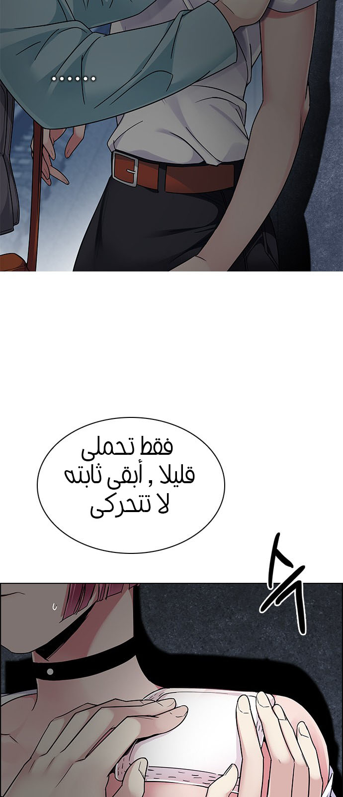 DICE: The Cube that Changes Everything: Chapter 237 - Page 26