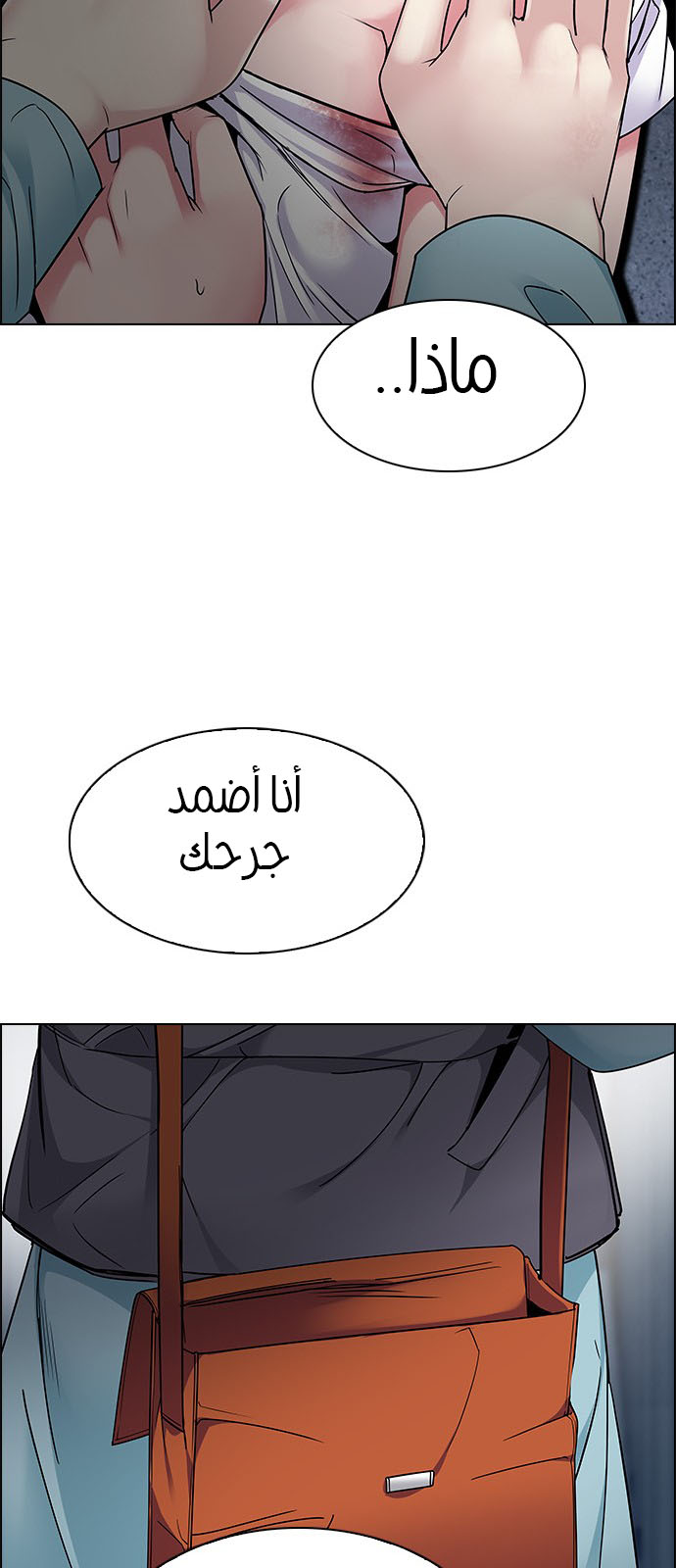 DICE: The Cube that Changes Everything: Chapter 237 - Page 27