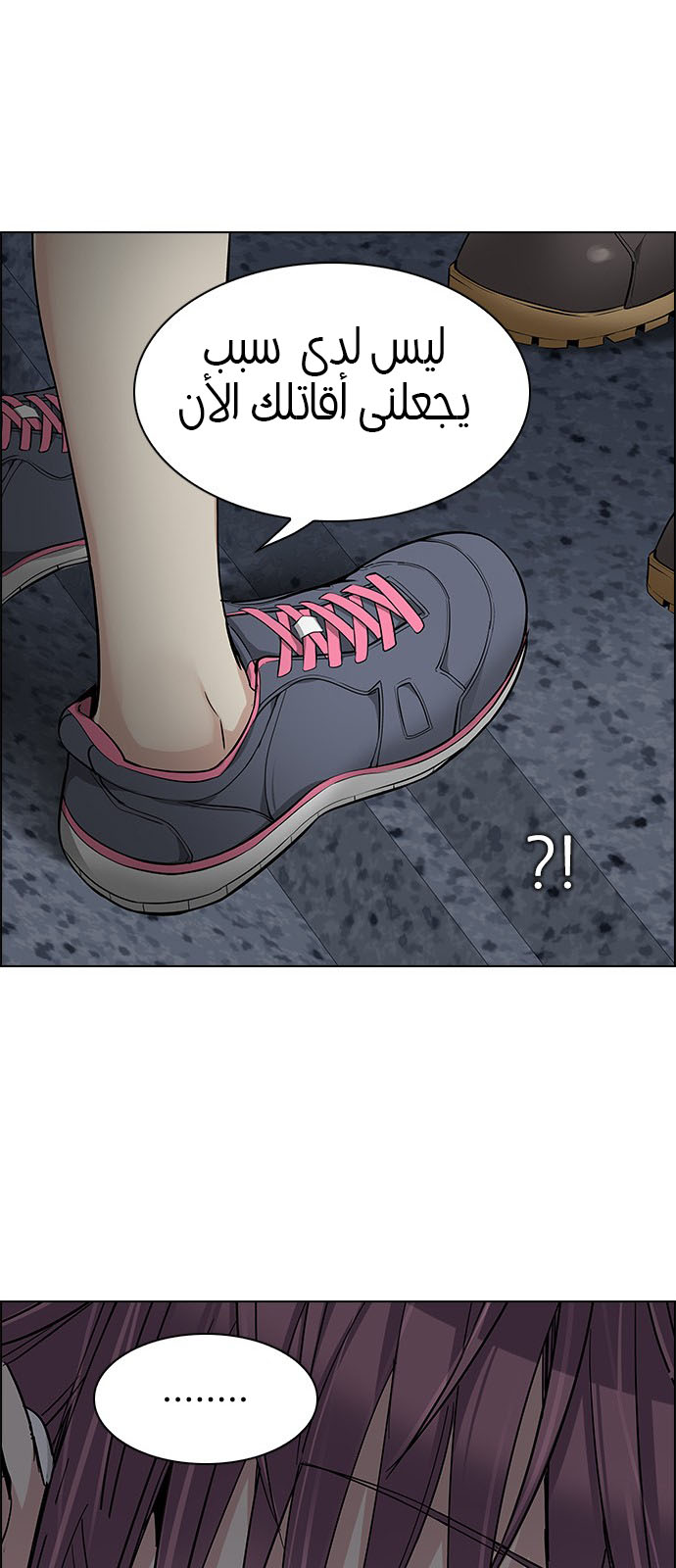 DICE: The Cube that Changes Everything: Chapter 237 - Page 31