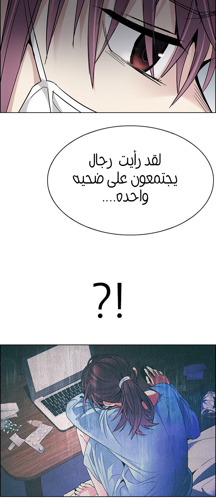 DICE: The Cube that Changes Everything: Chapter 237 - Page 32