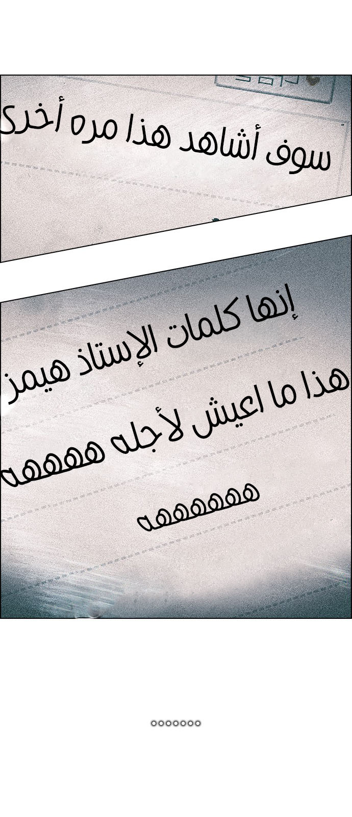 DICE: The Cube that Changes Everything: Chapter 237 - Page 33