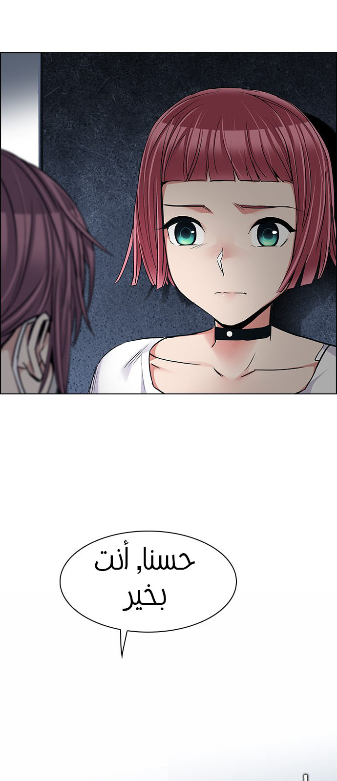 DICE: The Cube that Changes Everything: Chapter 237 - Page 34