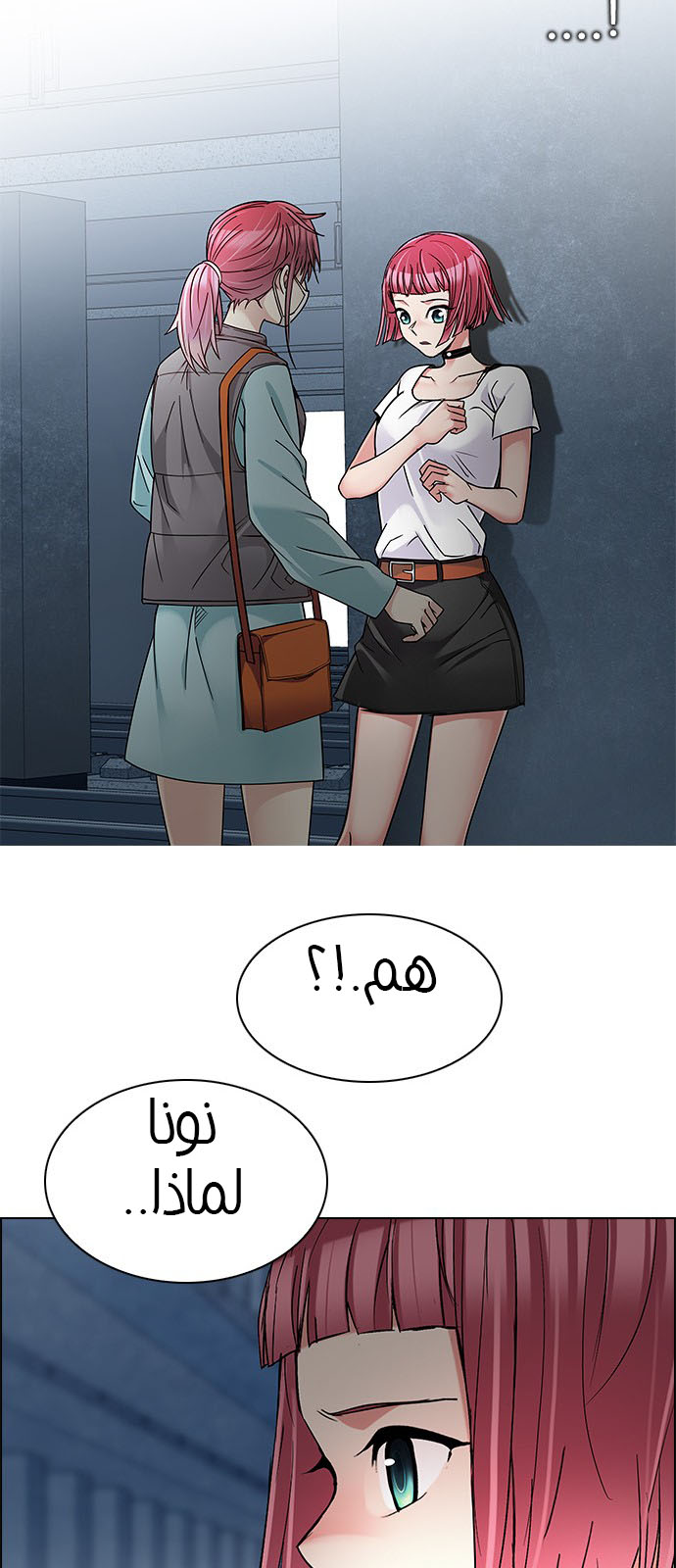 DICE: The Cube that Changes Everything: Chapter 237 - Page 35