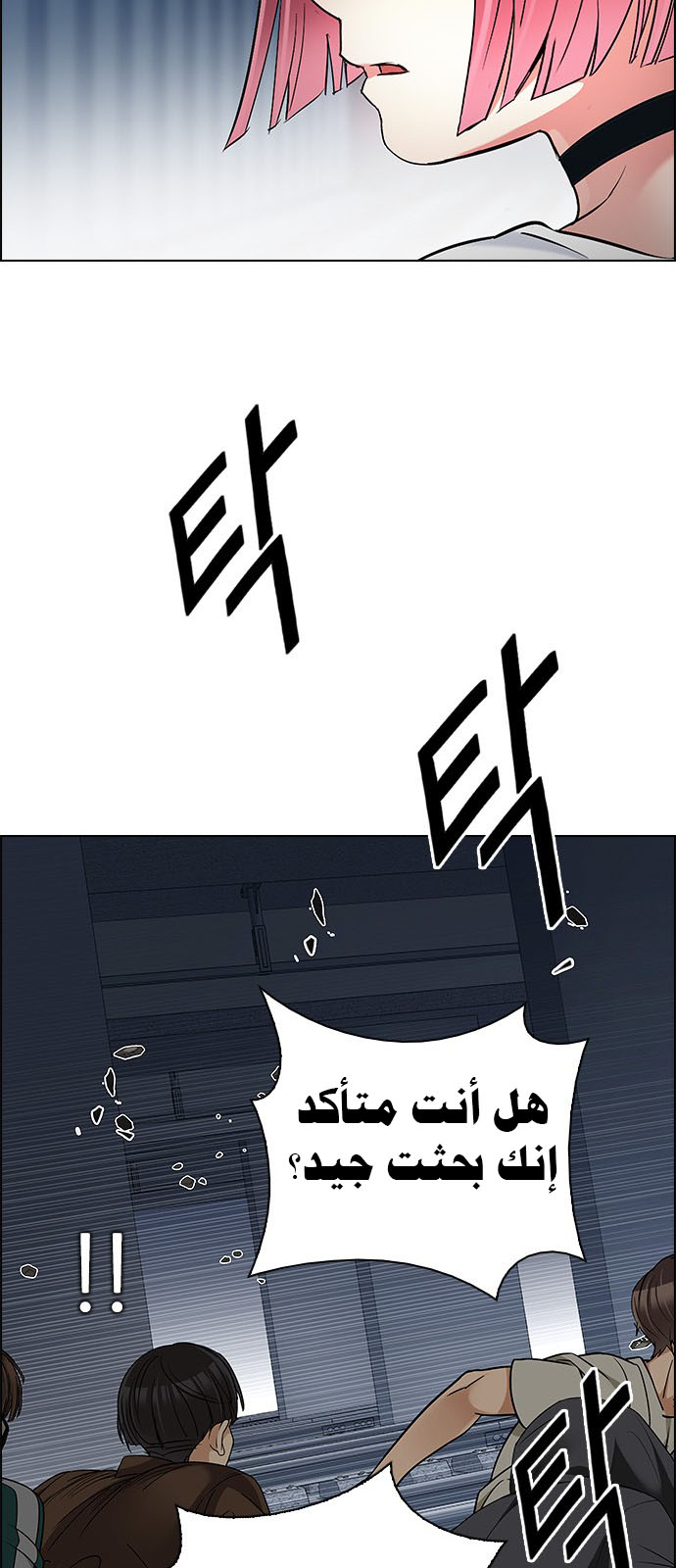 DICE: The Cube that Changes Everything: Chapter 237 - Page 36