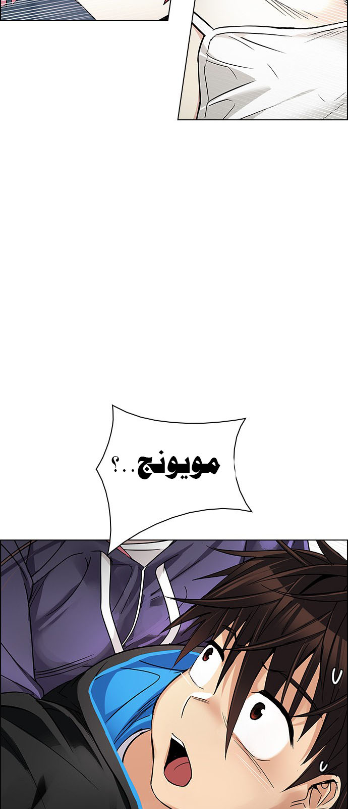 DICE: The Cube that Changes Everything: Chapter 237 - Page 38