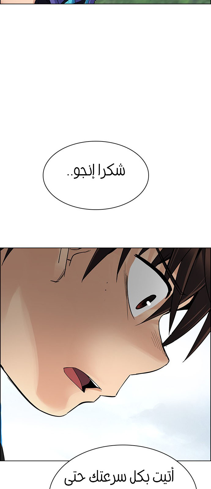 DICE: The Cube that Changes Everything: Chapter 237 - Page 41