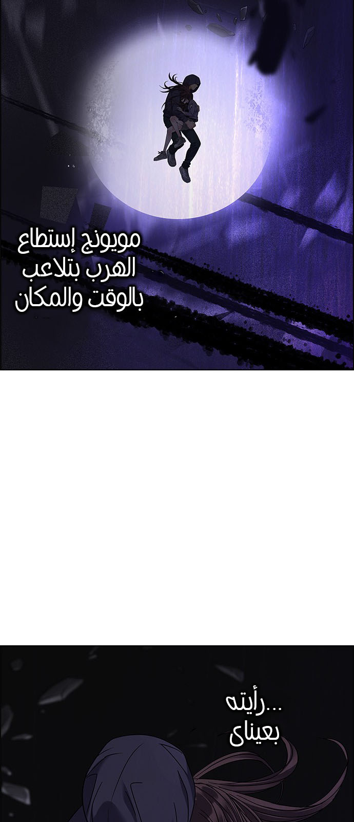 DICE: The Cube that Changes Everything: Chapter 237 - Page 49