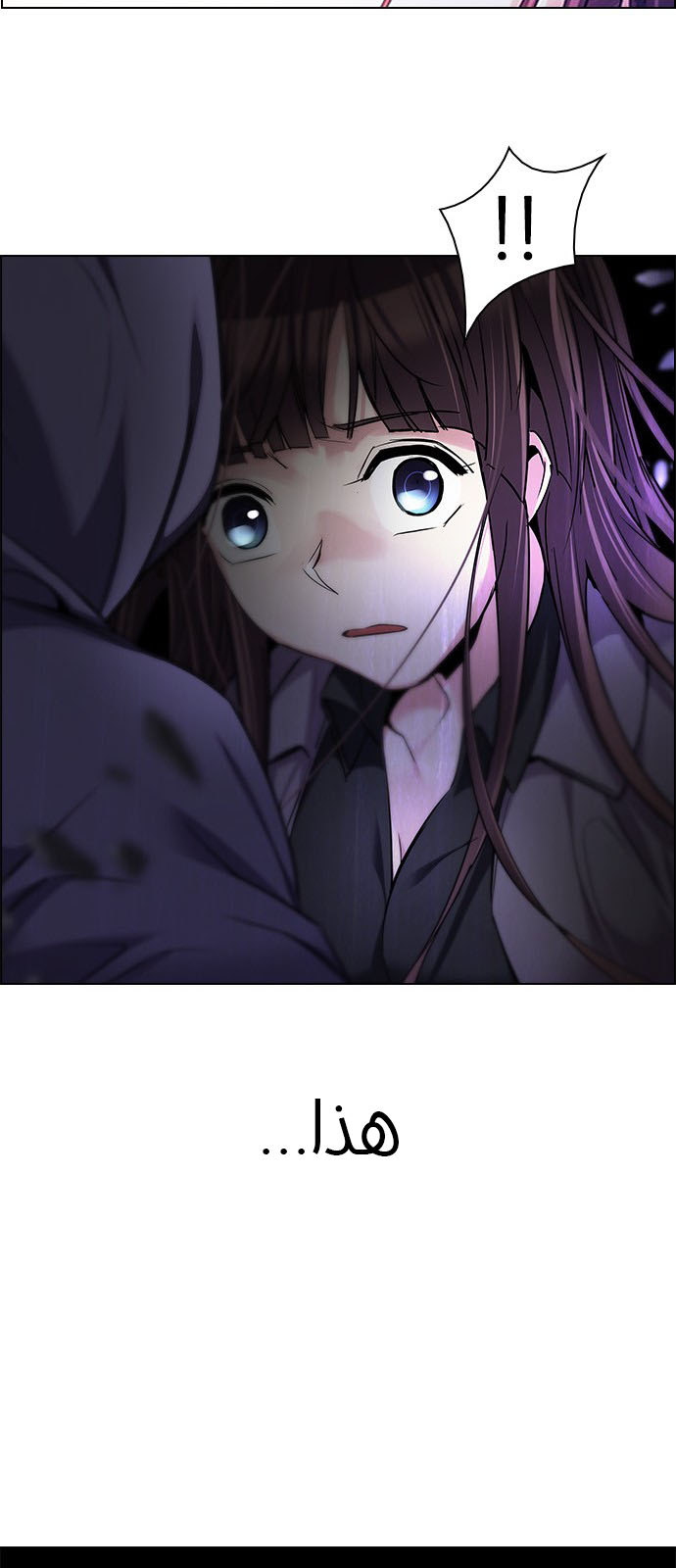 DICE: The Cube that Changes Everything: Chapter 237 - Page 51