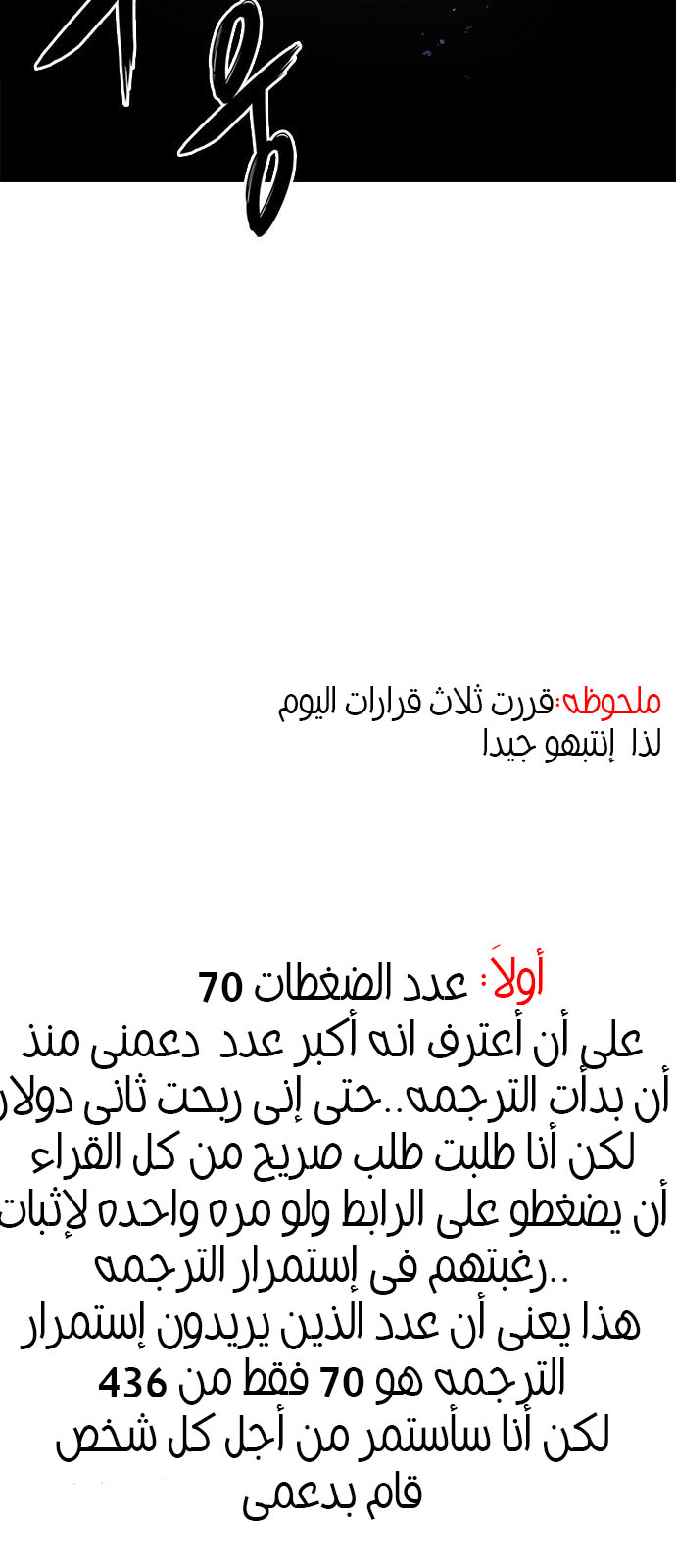 DICE: The Cube that Changes Everything: Chapter 237 - Page 56