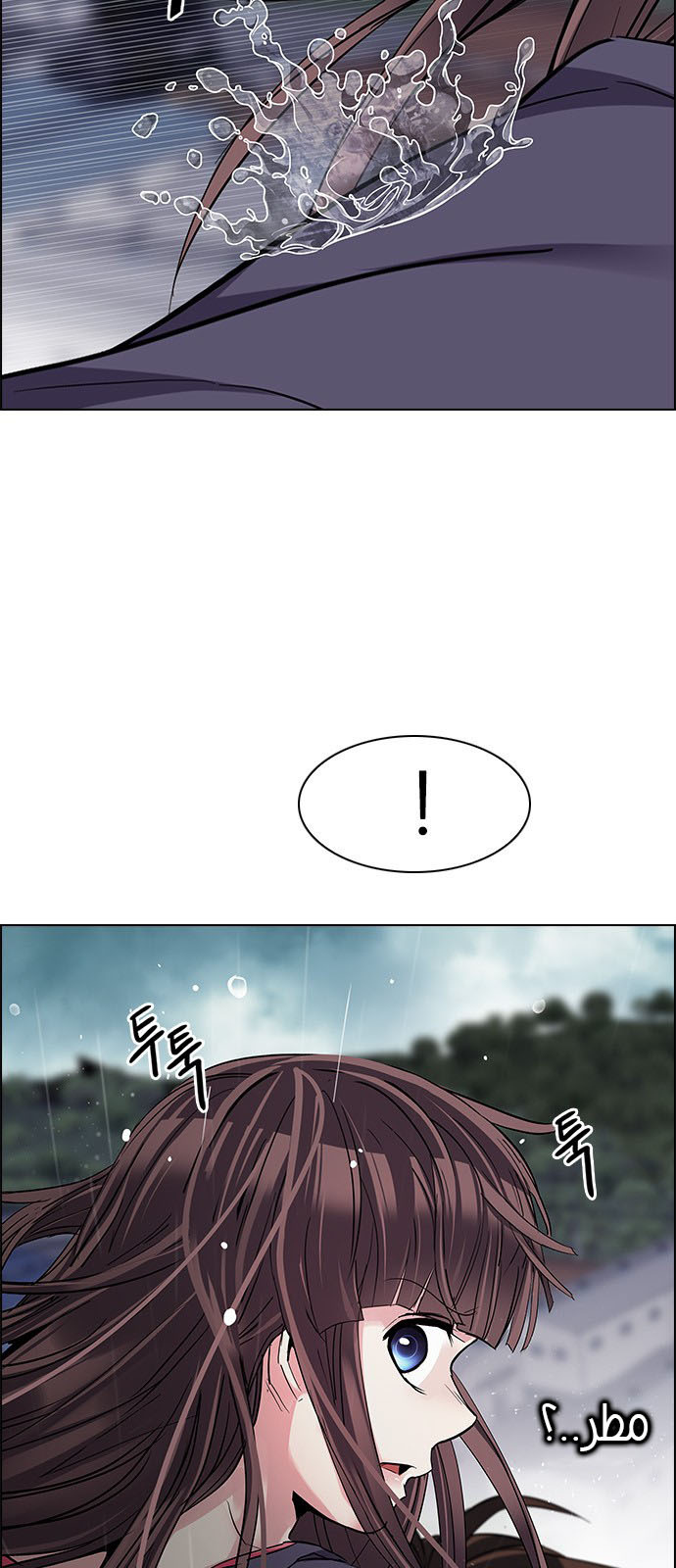 DICE: The Cube that Changes Everything: Chapter 238 - Page 12