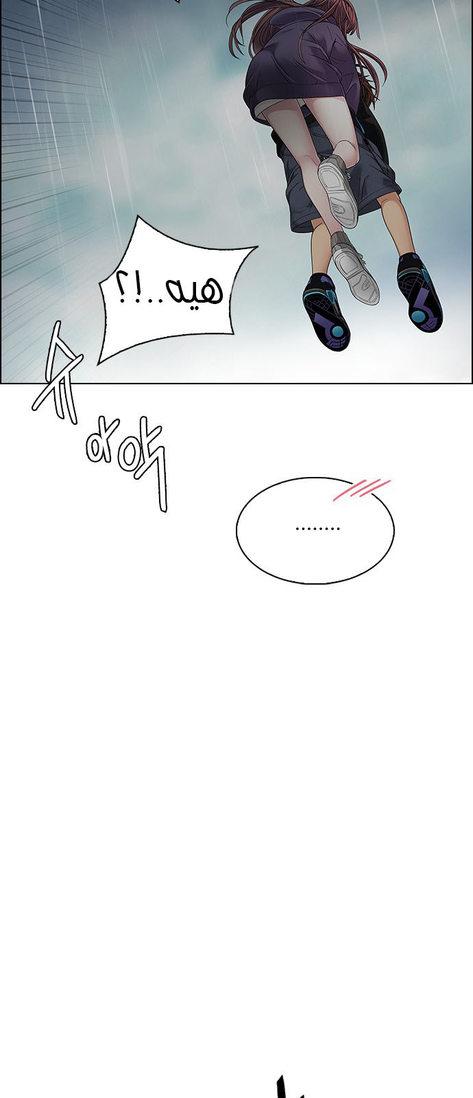 DICE: The Cube that Changes Everything: Chapter 238 - Page 14