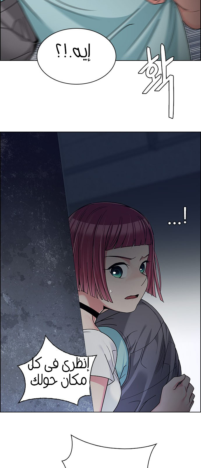 DICE: The Cube that Changes Everything: Chapter 238 - Page 16