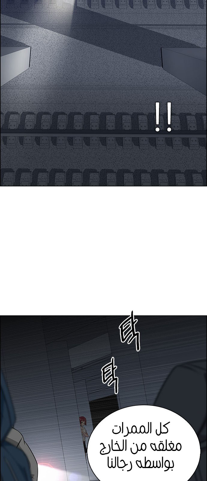 DICE: The Cube that Changes Everything: Chapter 238 - Page 19