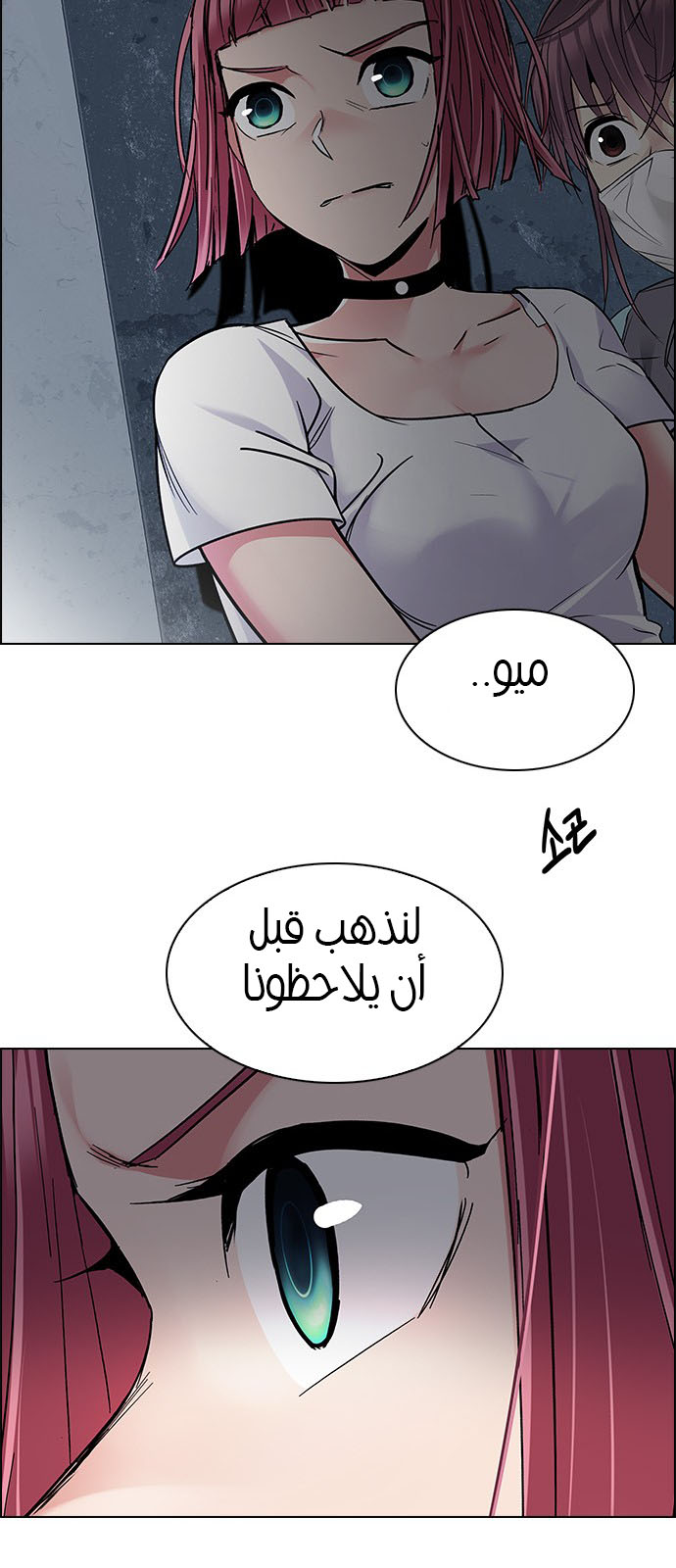 DICE: The Cube that Changes Everything: Chapter 238 - Page 21