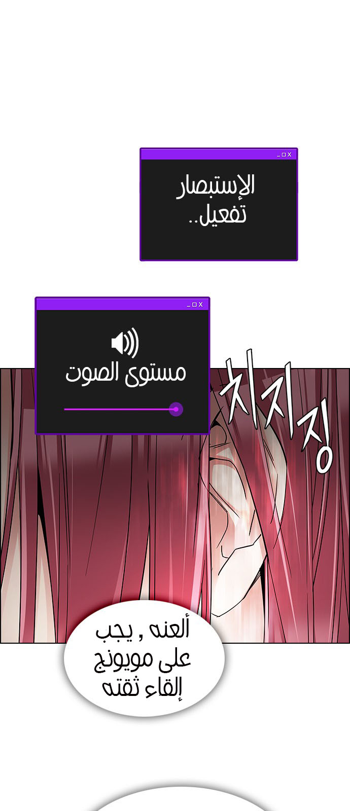 DICE: The Cube that Changes Everything: Chapter 238 - Page 23